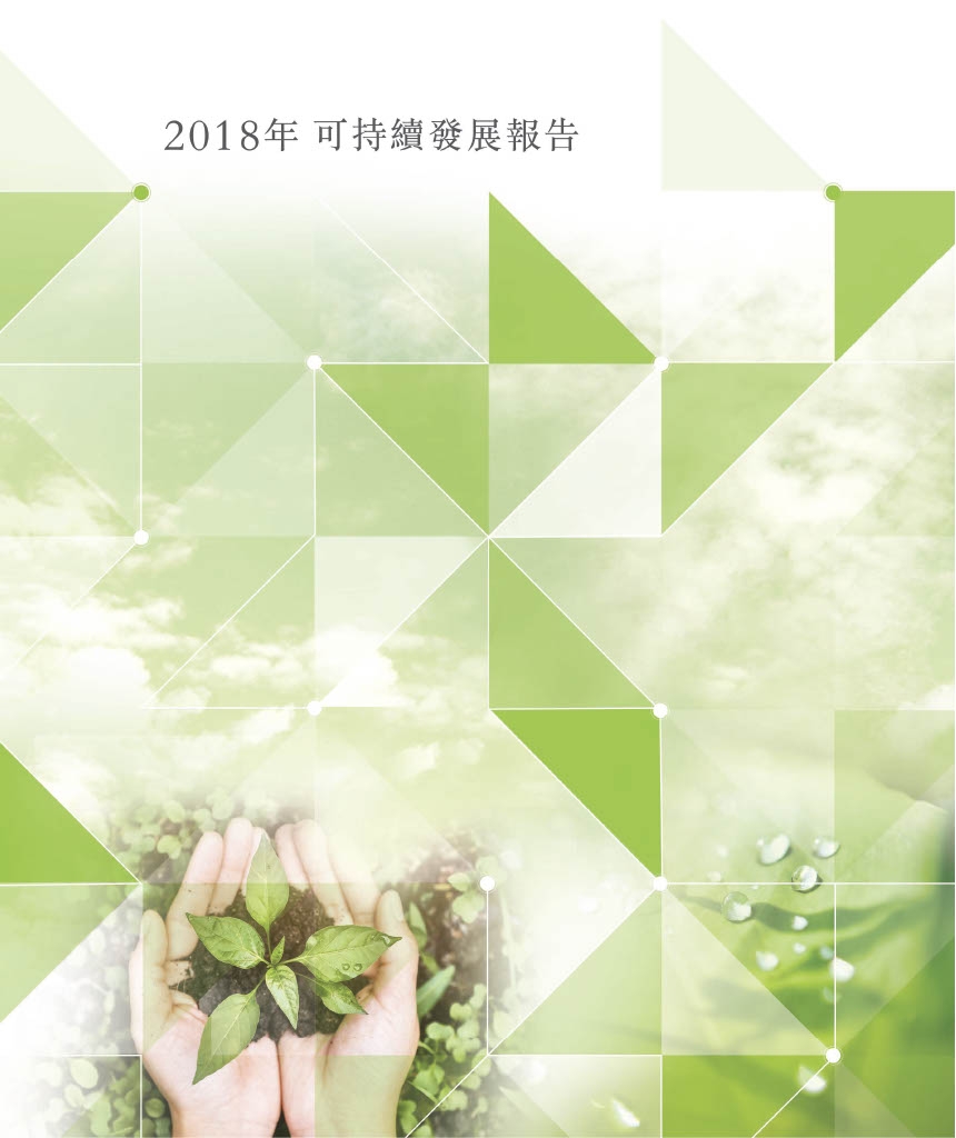 2018 Sustainability Report Tc