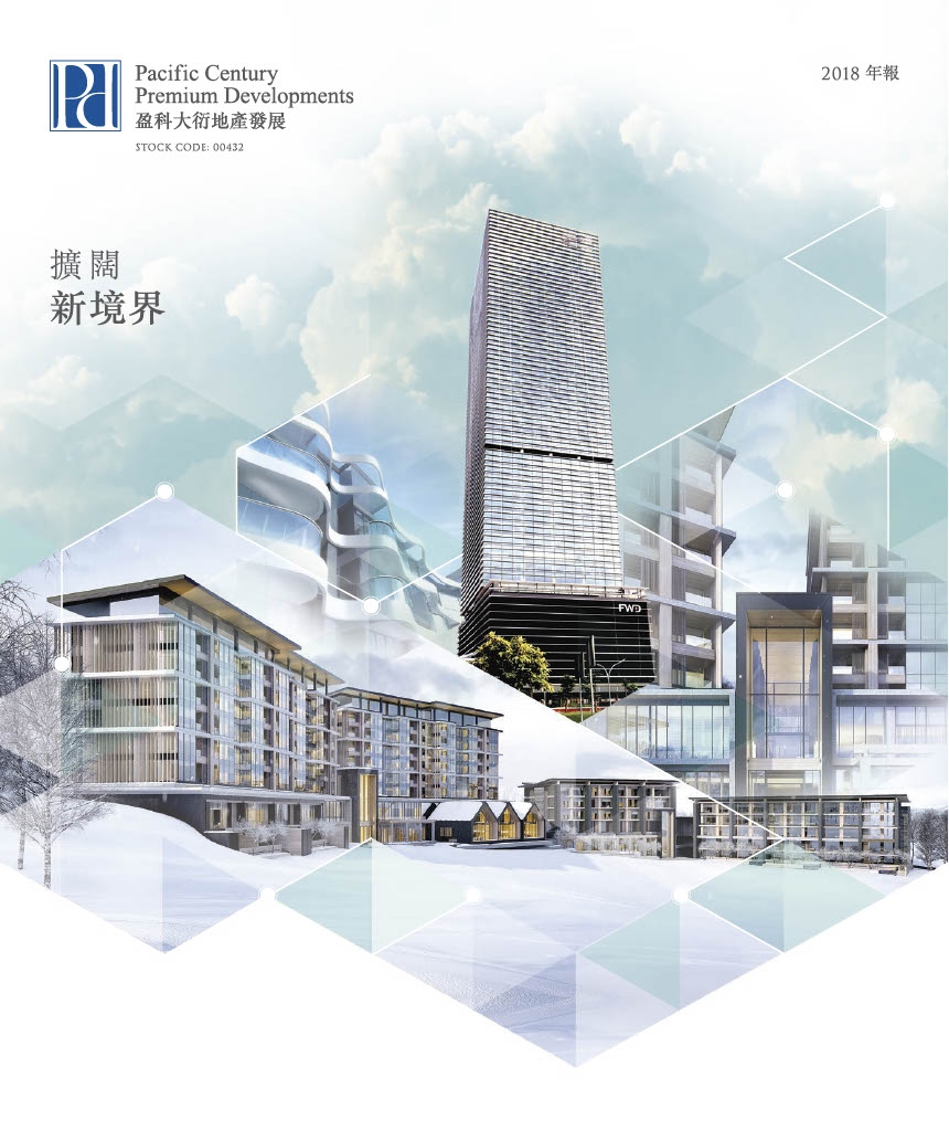 2018 Annual Report Tc1024 1