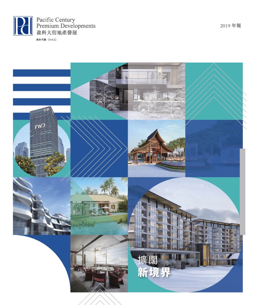 2019 Annual Report Tc